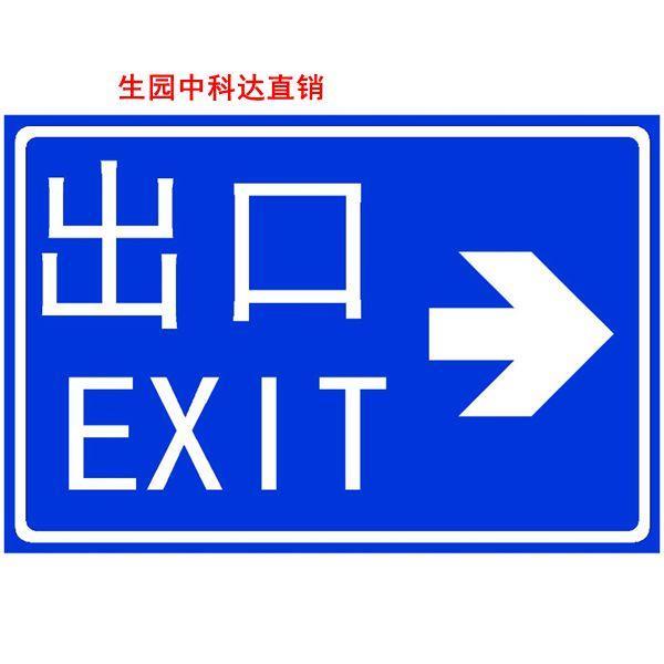 深圳专业交通指示标识牌定制