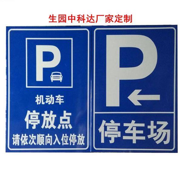 广州交通指示标识牌加工