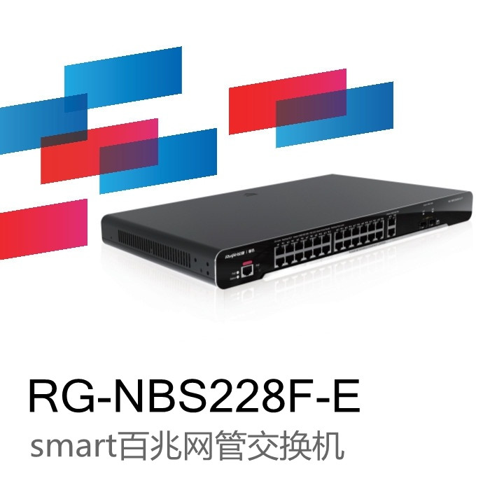 锐捷睿易RG-NBS228F安全智能接入交换机
