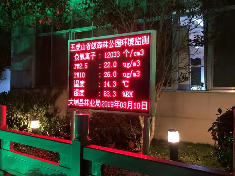 广州负氧离子监测设备 负氧离子含氧量监测