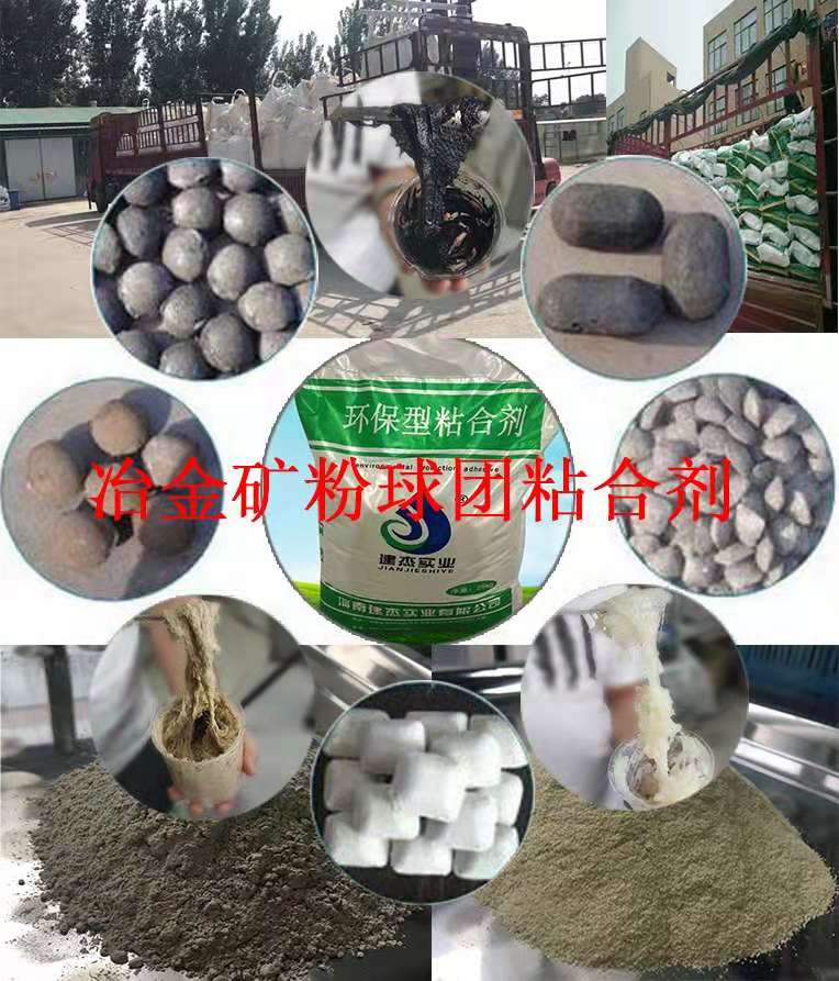 兰炭粉成型粘合剂生产厂家