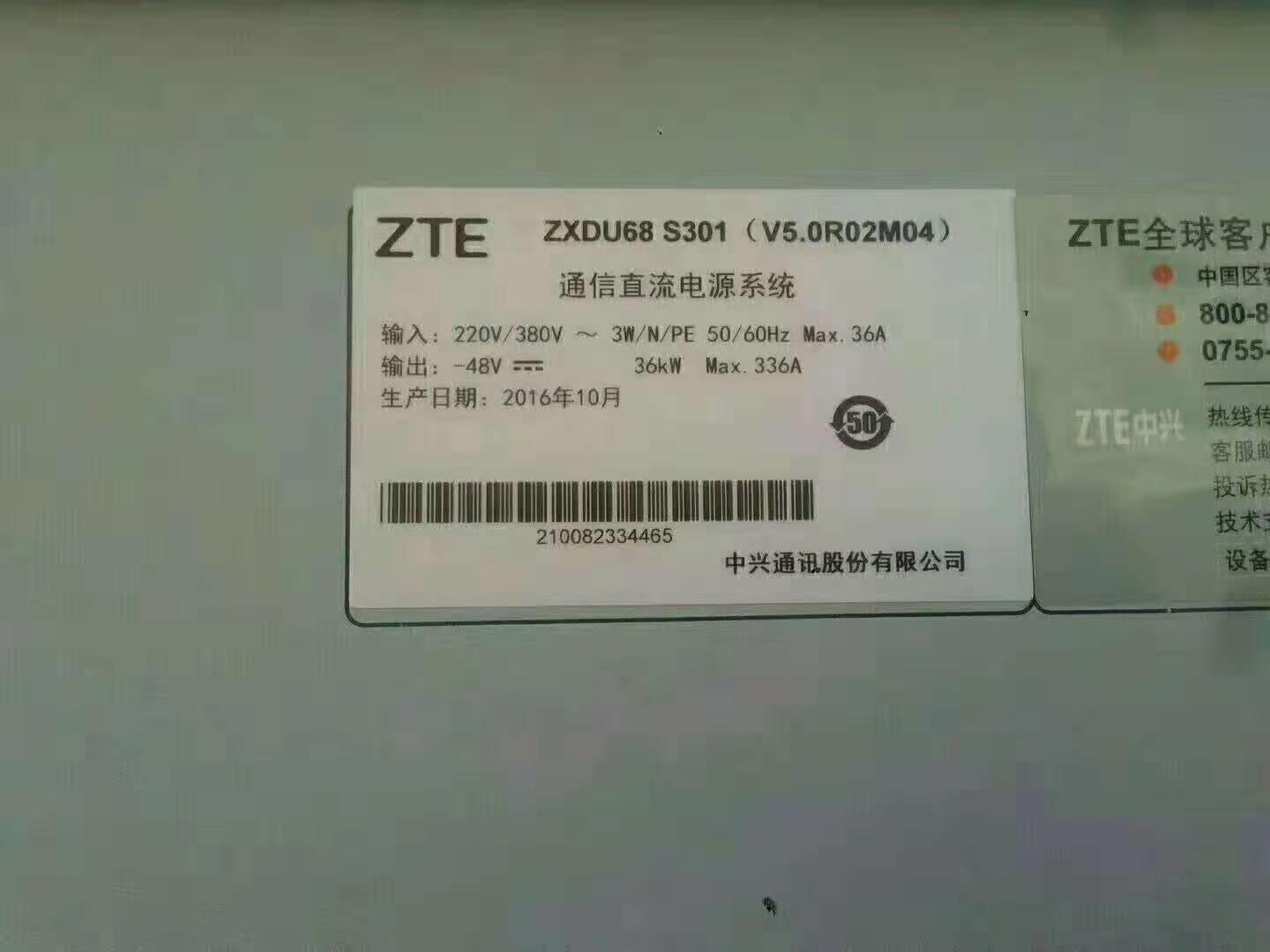 ZXDU68 W201通信开关电源厂家