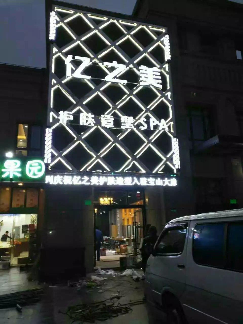 廊坊门头广告牌 上海大墙广告有限公司