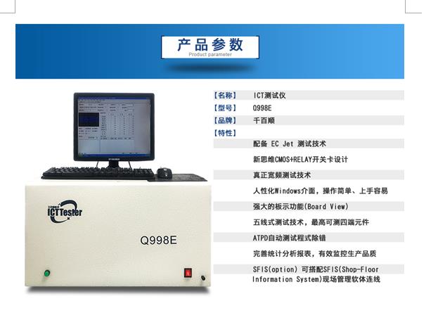 杭州ICT触摸屏检测机 FPC测试仪 免费上门培训 售后**