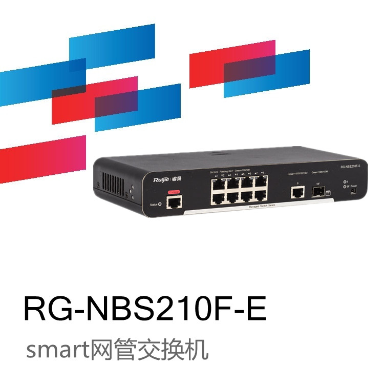 锐捷睿易RG-NBS228F-Esmart网管交换机
