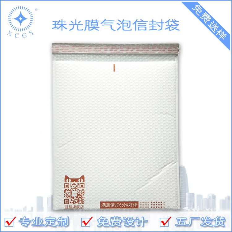 上海服装快递包装生产厂家定做气泡快递信封泡泡袋
