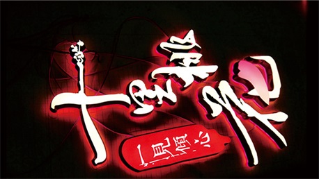 上海雕宝实业房地产围挡广告字金属字制作安装