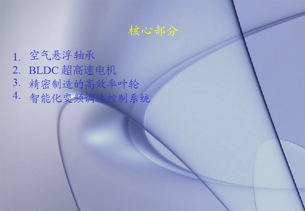 上海专业定制空气悬浮鼓风机生产