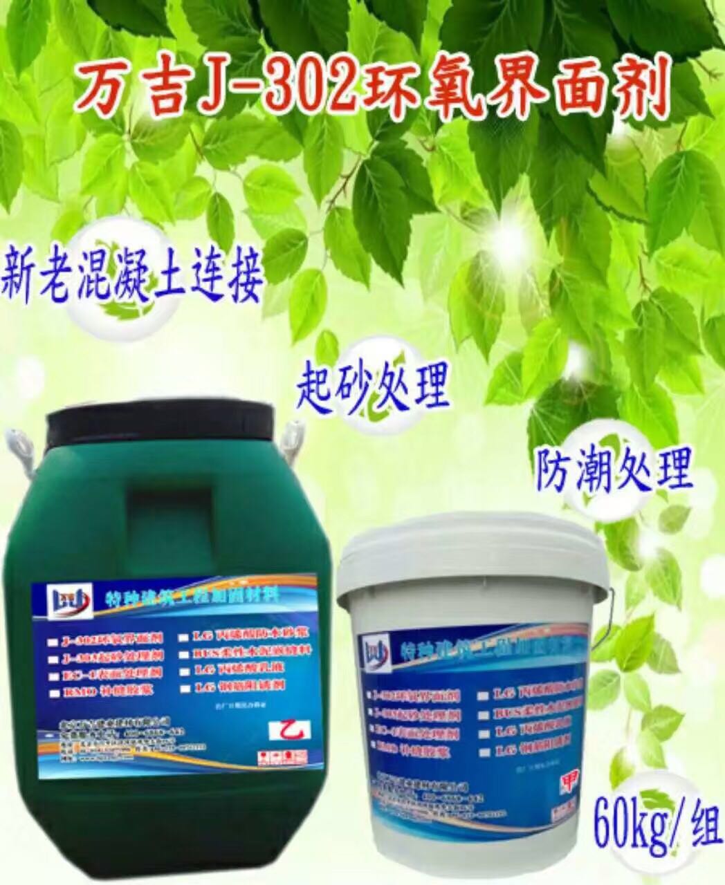 灌浆料：北京市通州地面起灰怎么处理生产厂家：使用方法