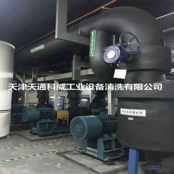 天津中央空调水系统清洗专业厂家