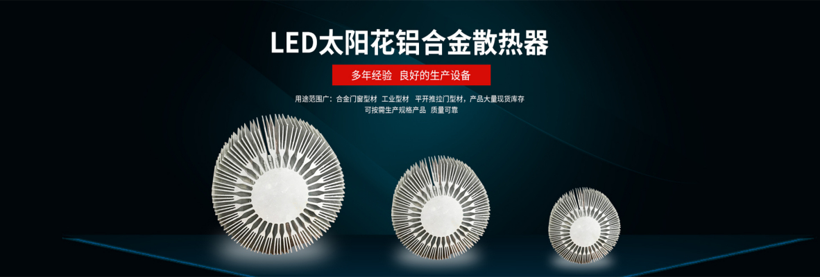 粤海铝合金型材生产厂家用什么切割 家装 家用 新型 成铝铝业