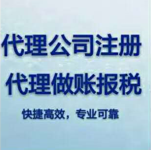 晋江代理注册中国香港公司本土服务商