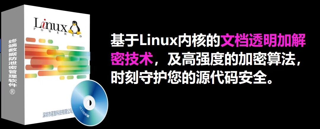 如何选择一款加密软件既能防泄密又不降低工作效率找茗智科技来帮忙