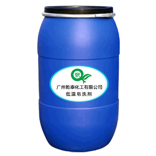 低温皂洗剂QT-MAN9-广州乾泰化工染色助剂-60℃、60℃、60℃