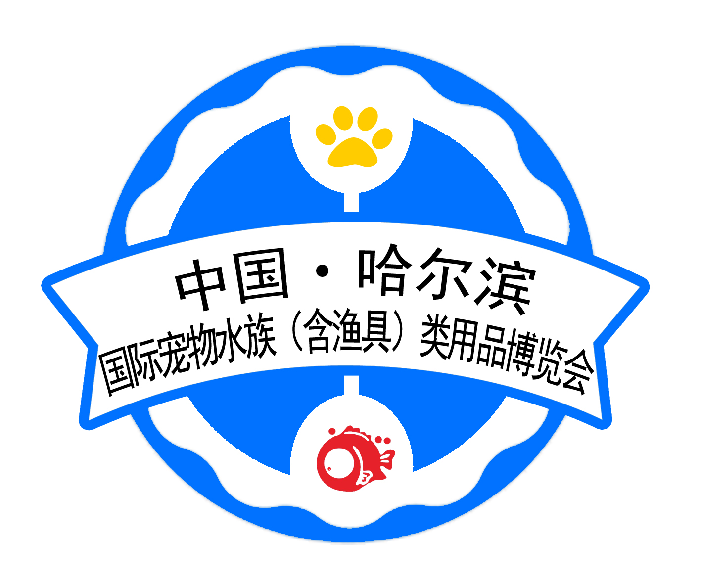 5月25、26日2019东北三省春季千企**招聘大会暨 中国东北高技能高学历中高级人才交流大会