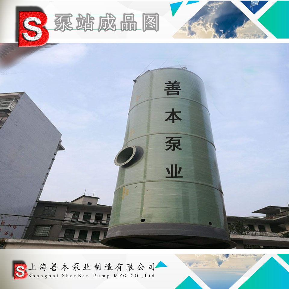 清镇市一体化预制泵站生产供应设备