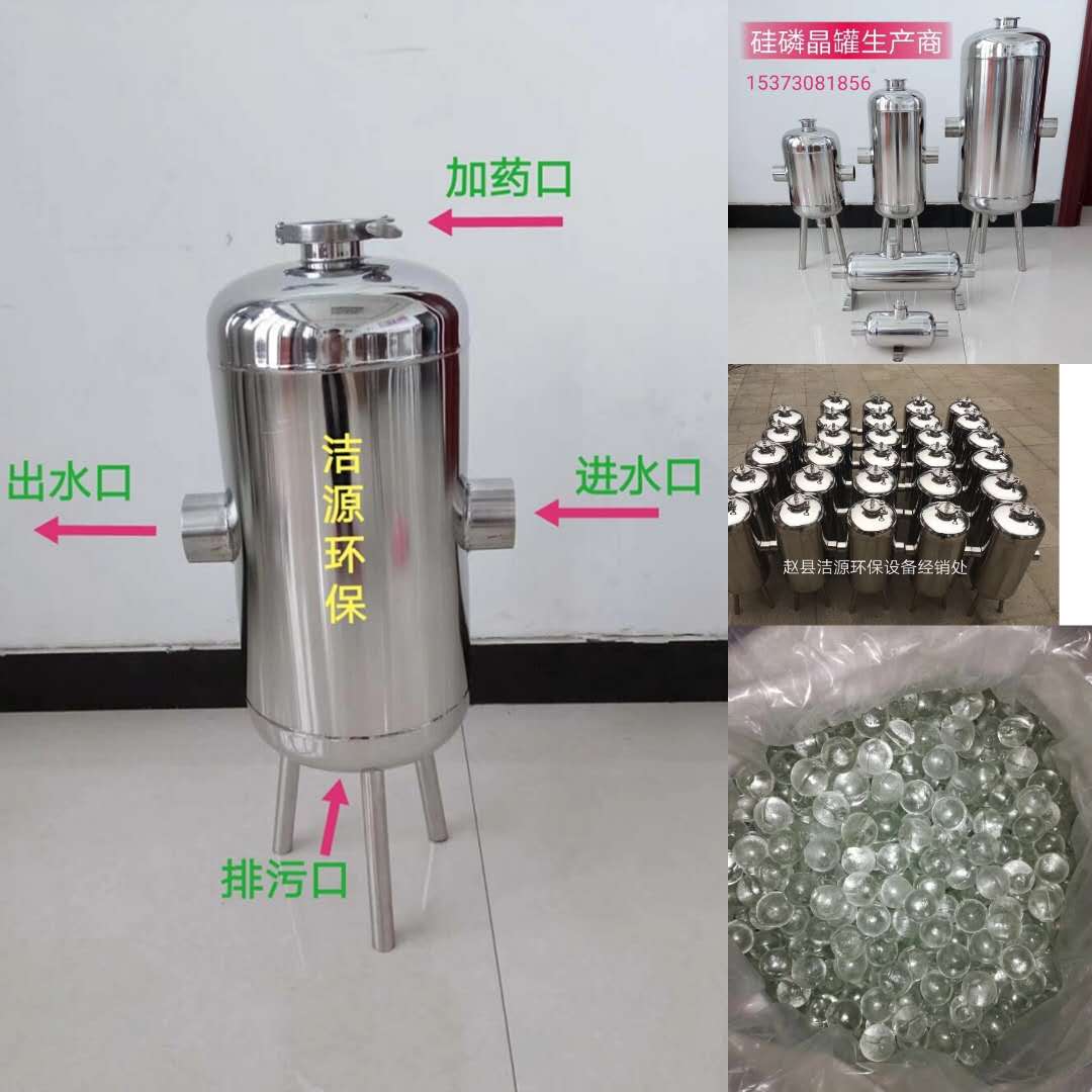 赤峰5公斤硅磷晶罐
