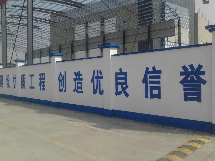 上海围墙写字制作