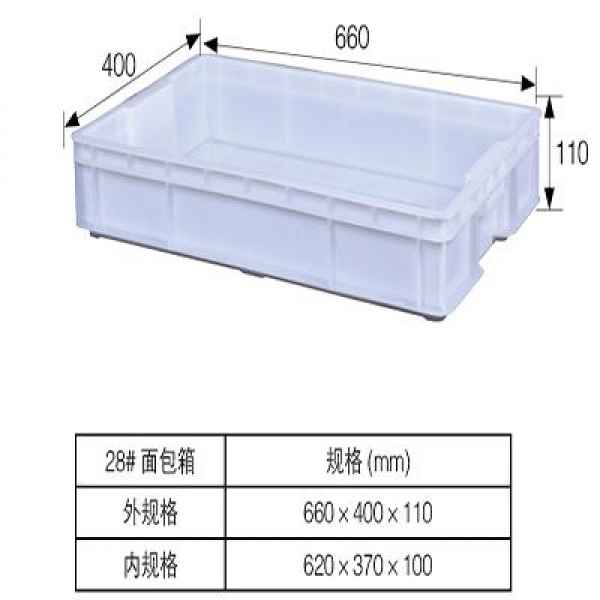 白色烘培塑料周转箱供应商