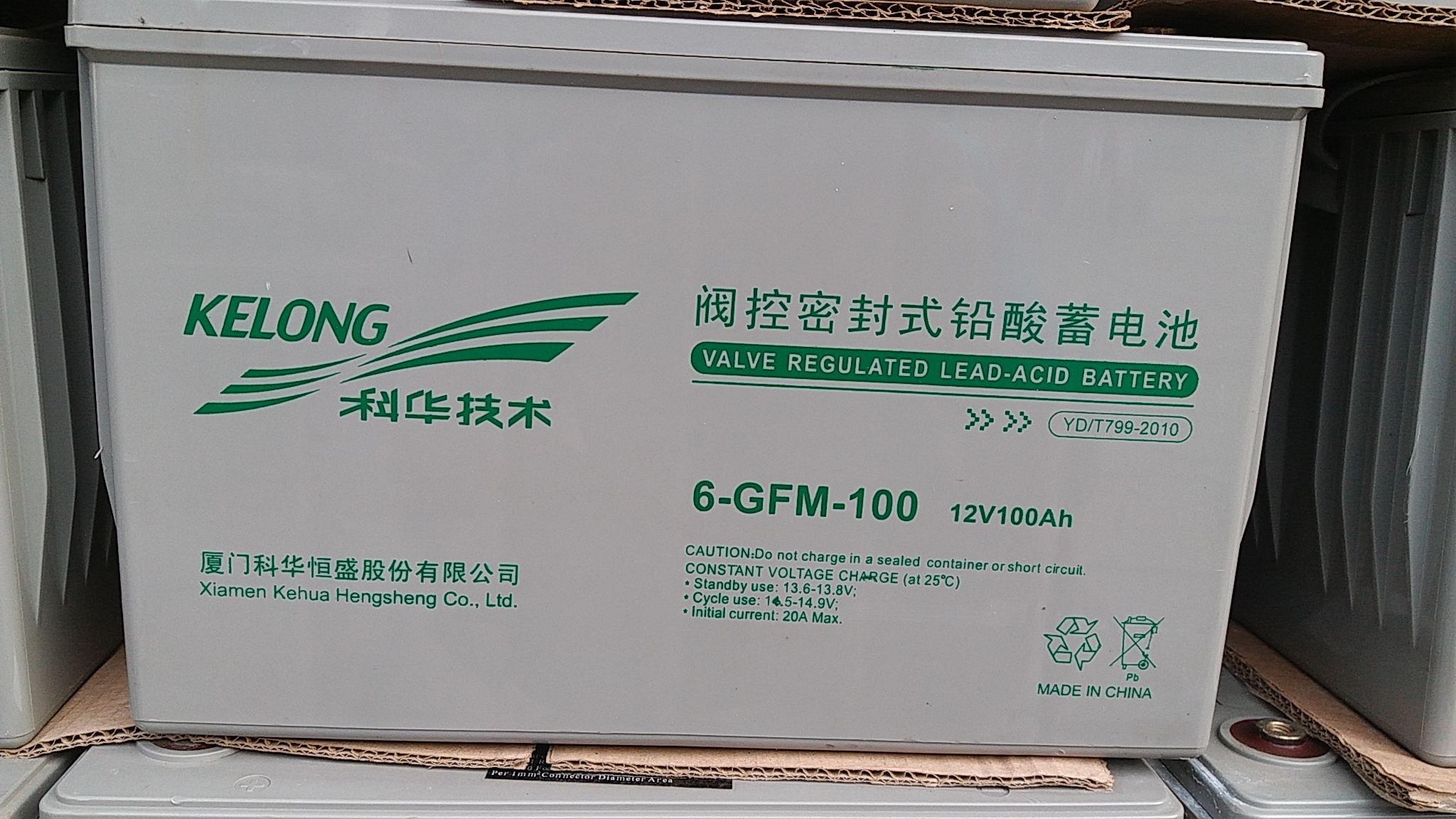 科华蓄电池GFM-65具体尺寸12V65AH
