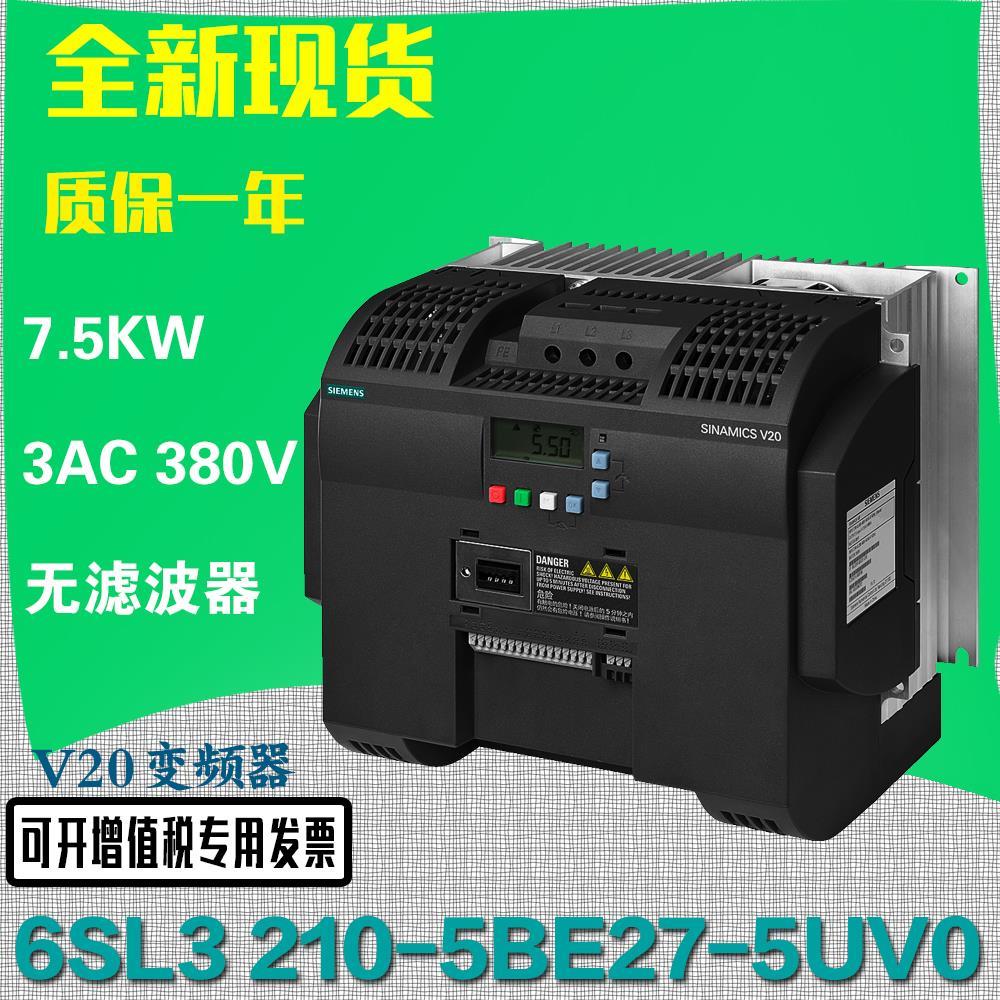 西门子V20变频器替换风扇6SL3200-0UF03-0AA0