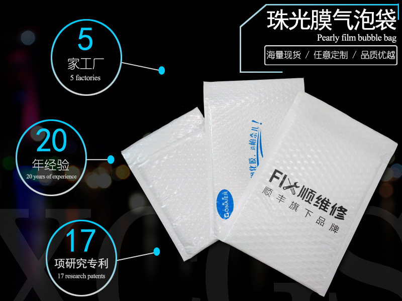 天津厂家定制直供北京河北印刷气泡包装袋 复膜防水外包装