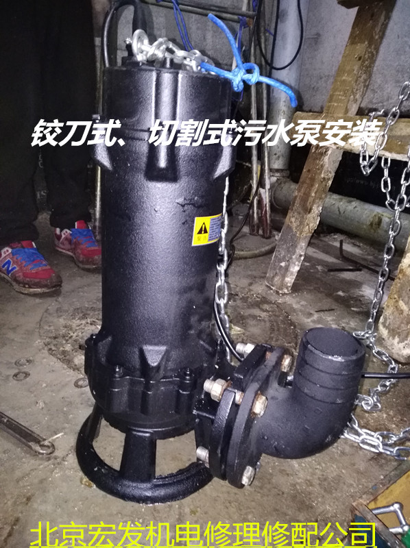 北京市污水泵销售地址_供应污水泵安装 北京污水泵价格一台