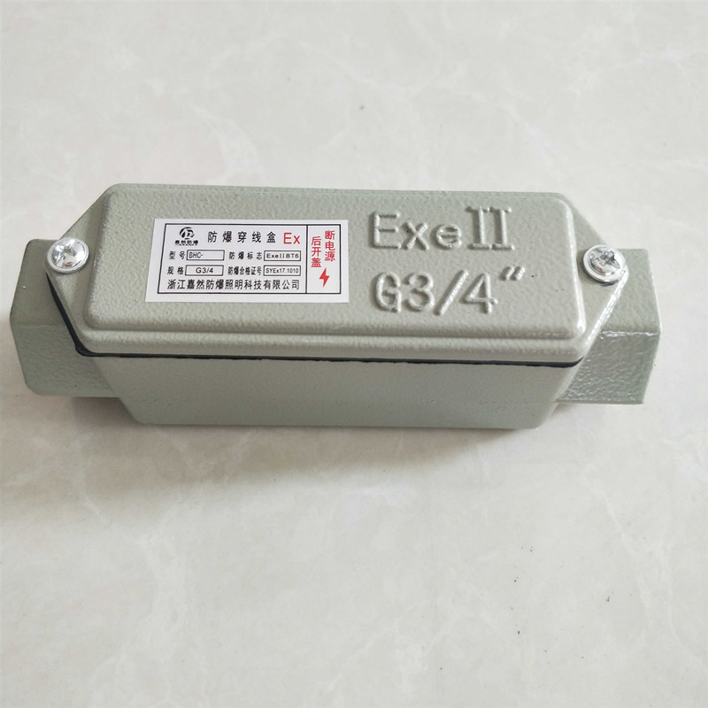 bhc/yhxe-G3/4-A铝合金直通防爆穿线盒价格，揭阳不锈钢防爆过线盒批发