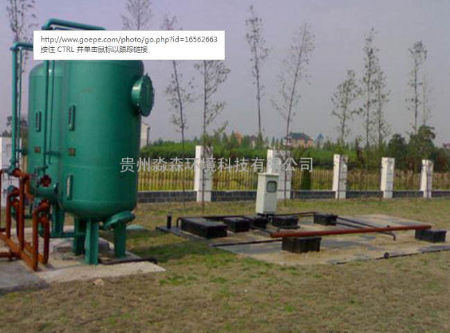 贵州工业废水治理设备