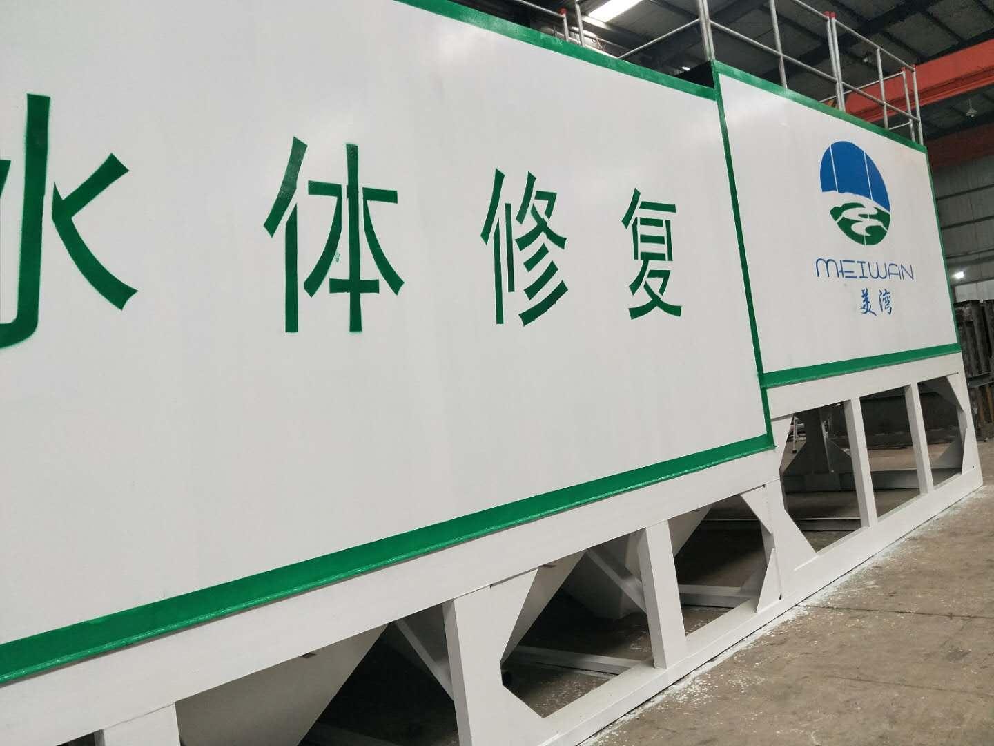 德阳专业定制磁混凝设备 上海美湾水务有限公司