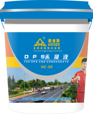 HC-50 DPS永凝液