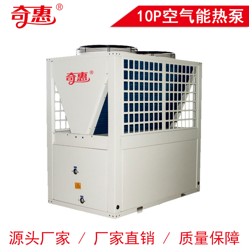大功率商用空气能热泵厂家/热泵热水机组