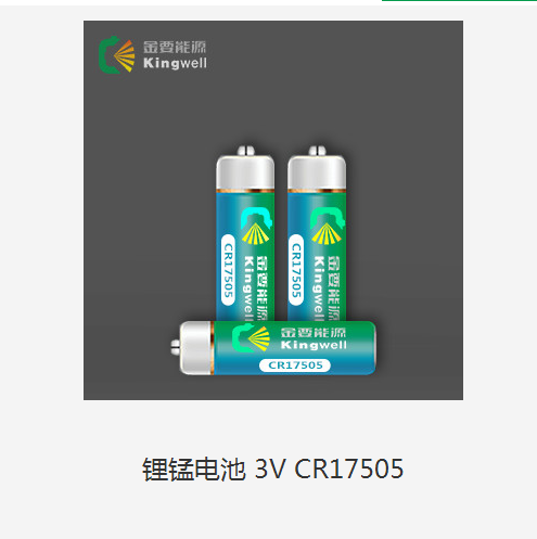 大功率 A型 锰3.0V CR17505 可串并联加工