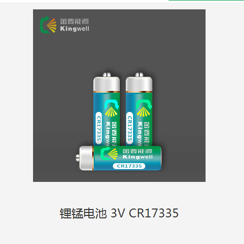 3V 二氧化锰电池 可串并联加工