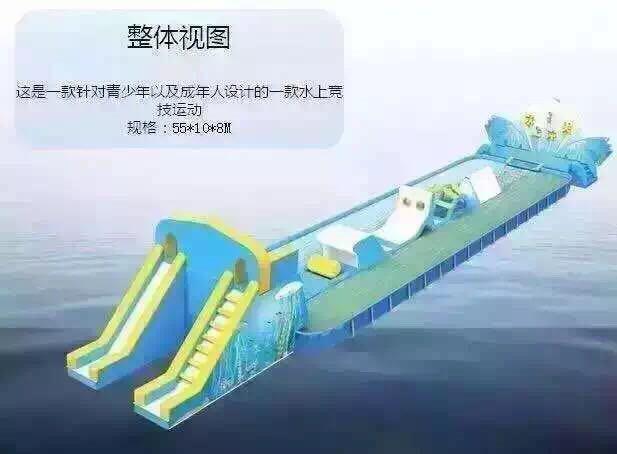 乐东黎族自治县水上闯关夏季暖场道具