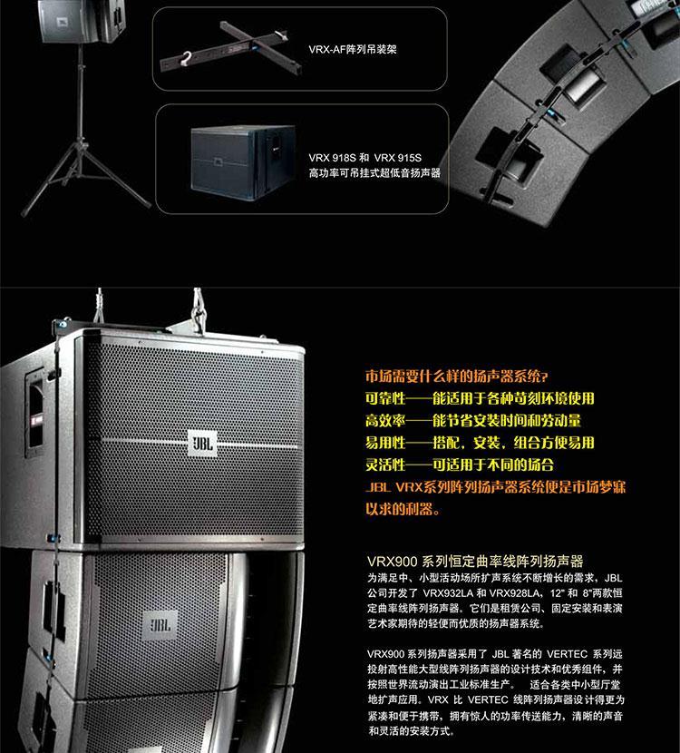 三亚原装进口线阵列音响厂家 JBL VRX932