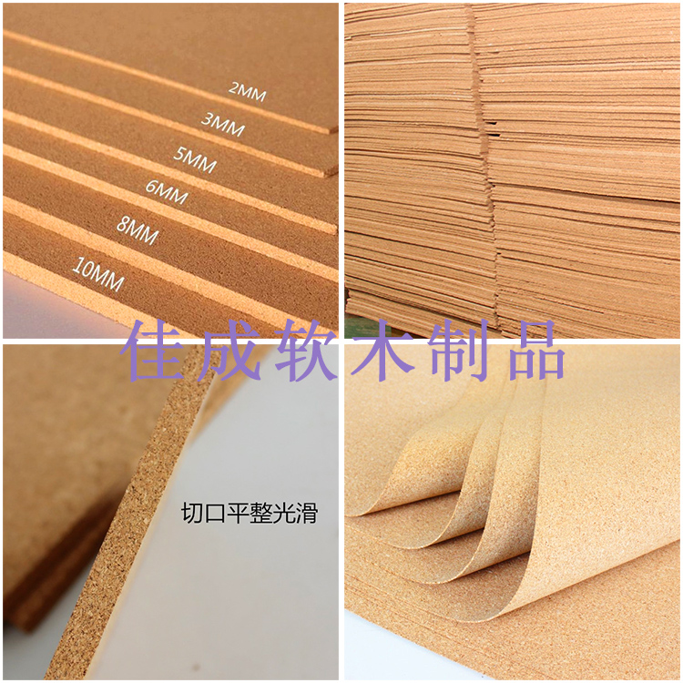 厂家供应哈尔滨软木板 新型环保装饰材料批发