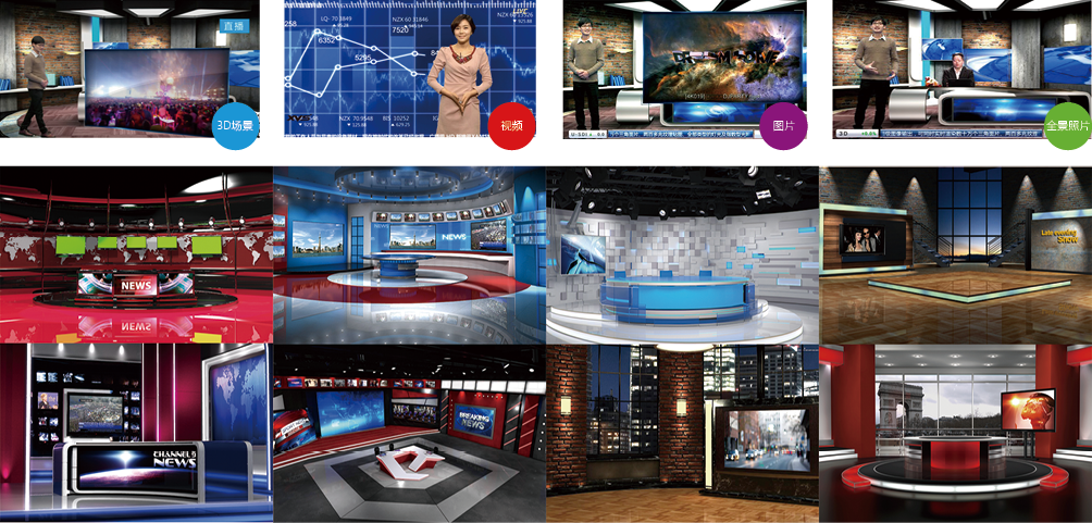 新维讯实景&虚拟演播室工程 建设 视音频系统广播级处理质量