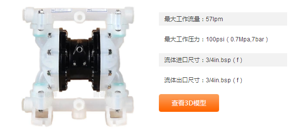 气动隔膜泵QBY3-20 塑料PP