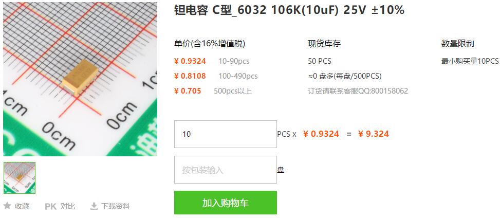 深圳AVX钽电容C型6032 106K 25V