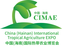 2020海南热带农业博览会