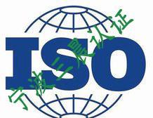 上海宁波ISO9001认证*