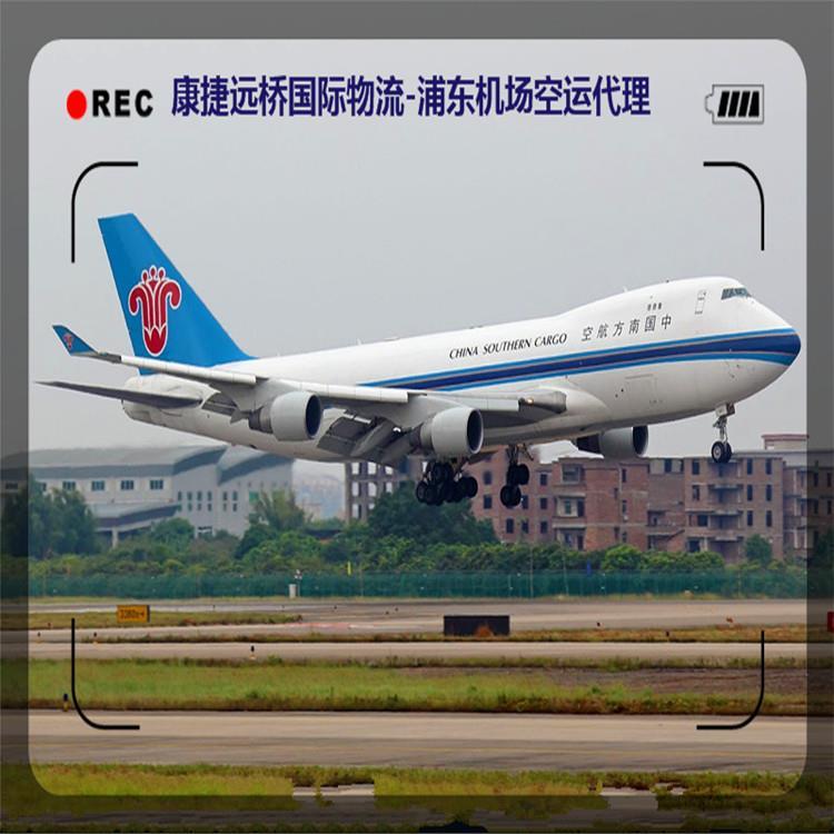 上海到雅加达空运