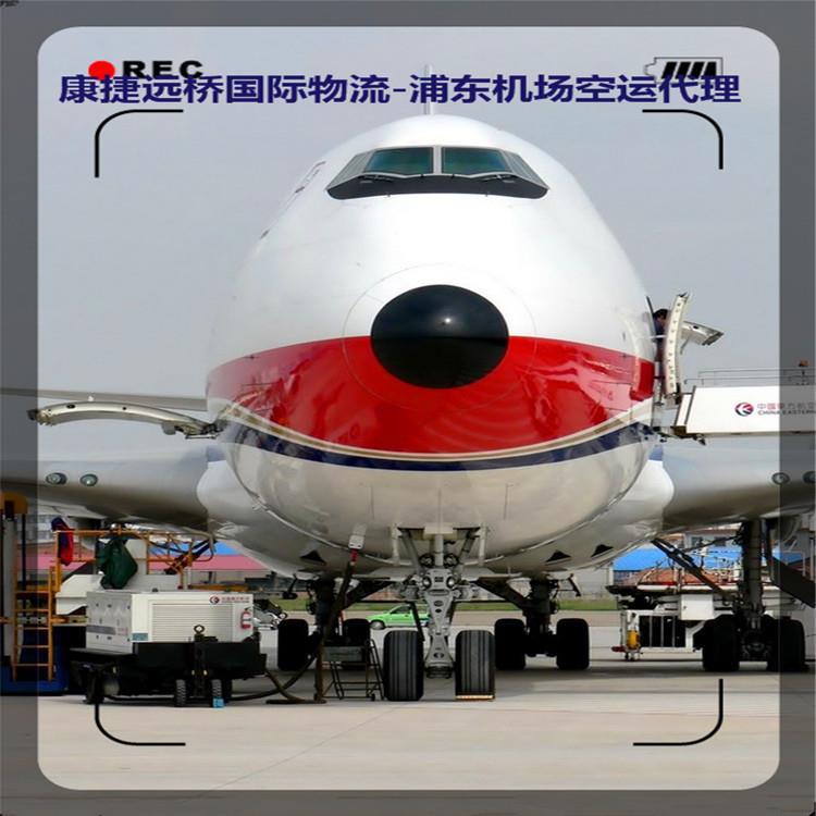 上海金奈空运出口 上海空运代理公司