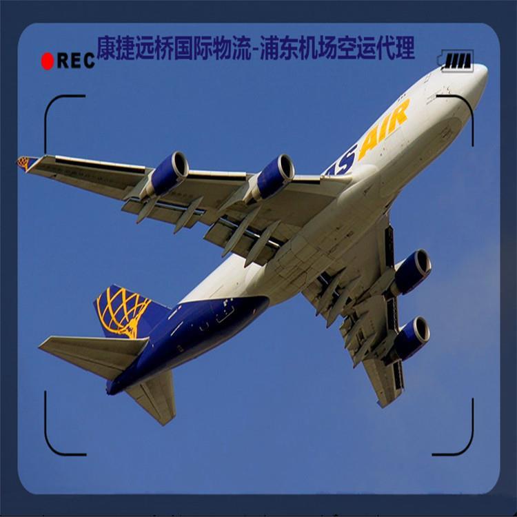 上海至日本空运服务