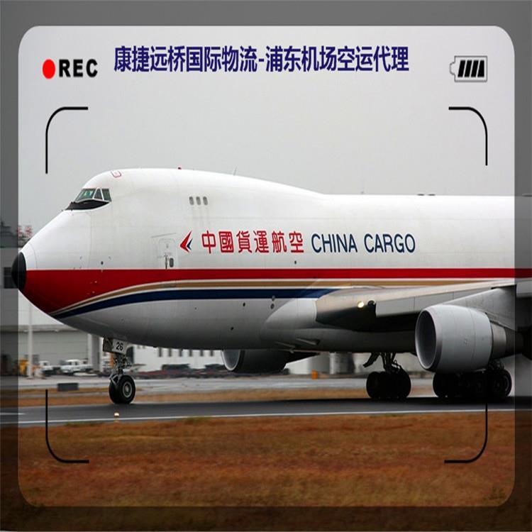 上海专业加拿大空运代理 上海空运进口代理