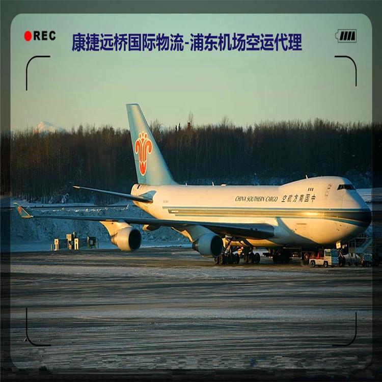 上海到中国香港空运电话 空运进口清关及配送服务