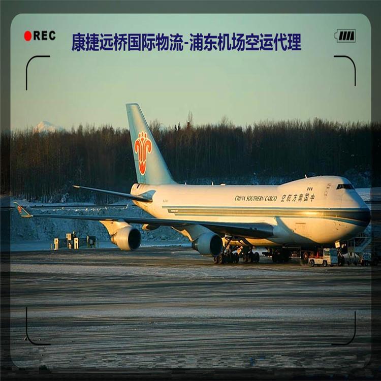 科伦坡空运服务 上海空运代理公司