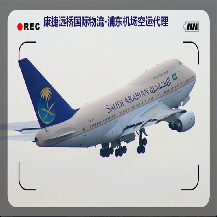 上海到新德里空运航线