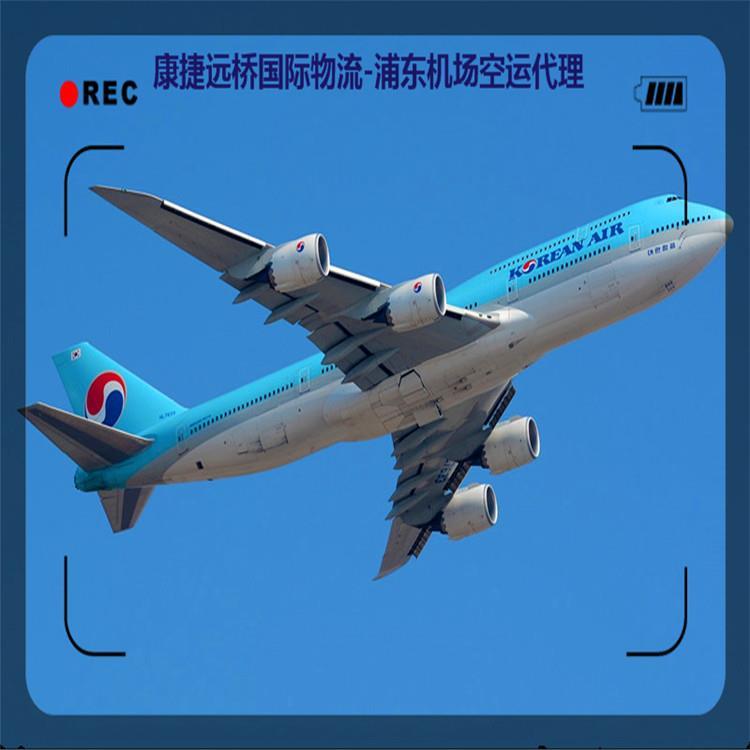 浦东机场到中国香港空运电话 重货包板包量空运代理
